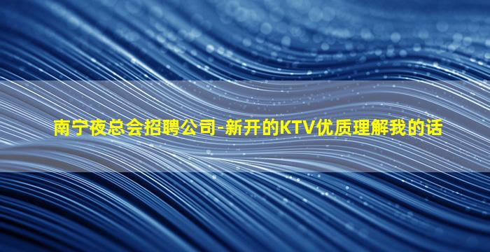 张掖夜场招聘