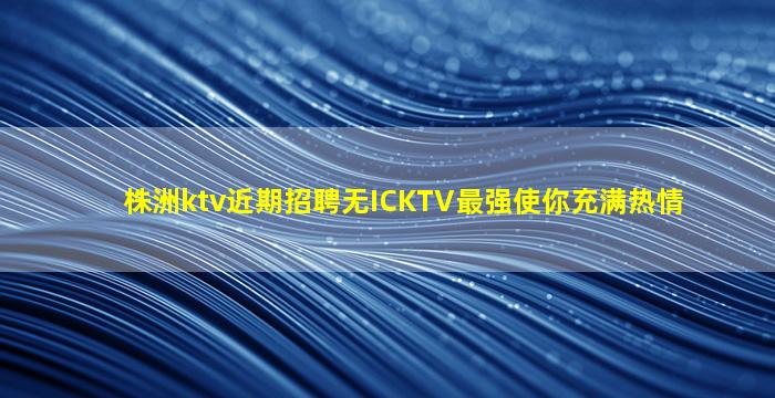 鹰潭酒吧招聘